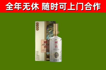 石棉县回收国窖1573价格