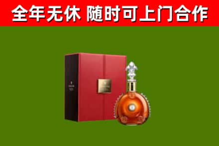 石棉县烟酒回收路易十三洋酒.jpg