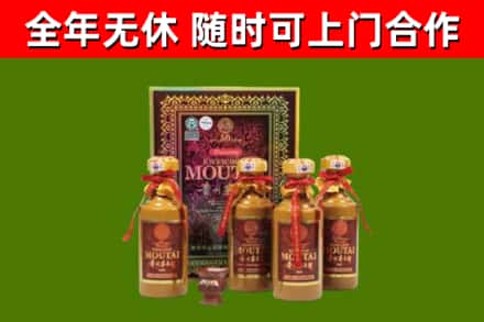 石棉县回收50年份茅台
