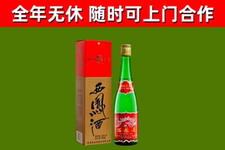 石棉县烟酒回收西凤酒绿瓶.jpg