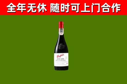 石棉县烟酒回收奔富红酒.jpg